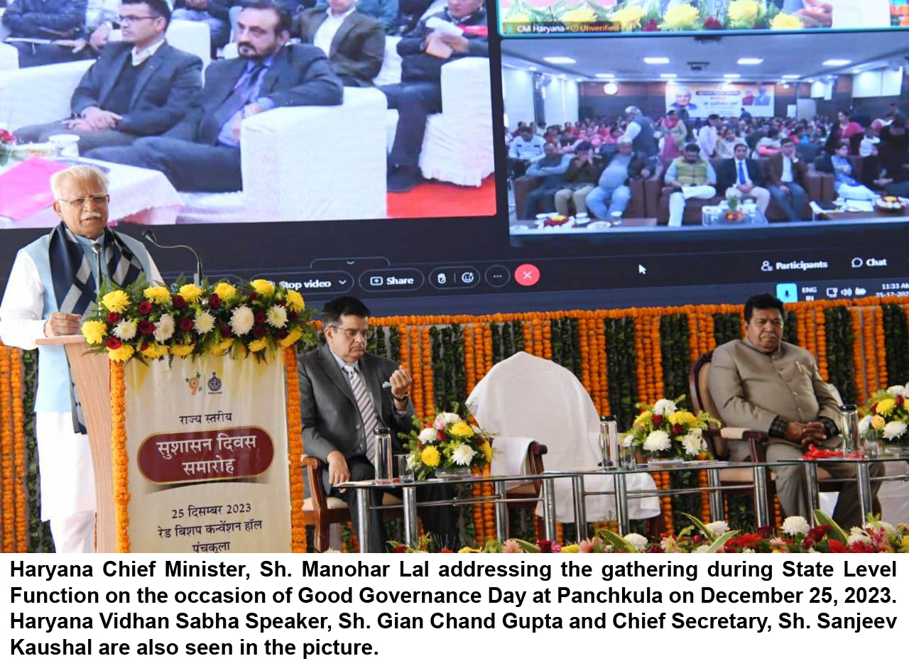 State Level Award Function (25th December 2023)